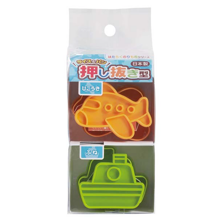 Plane & Boat Bread Cutter & Stamp Set