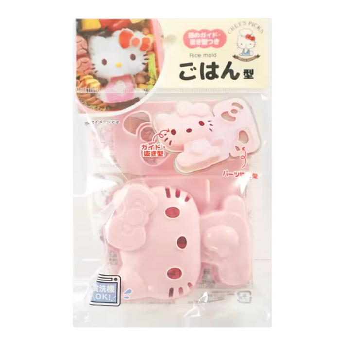 Sanrio Rice Mould & Cutter Set - Hello Kitty