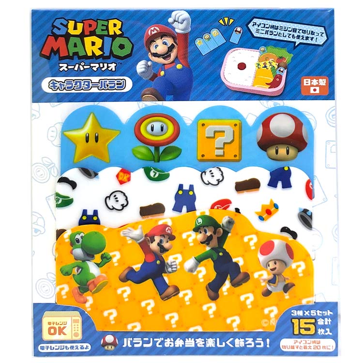 Super Mario Bento Box Dividers